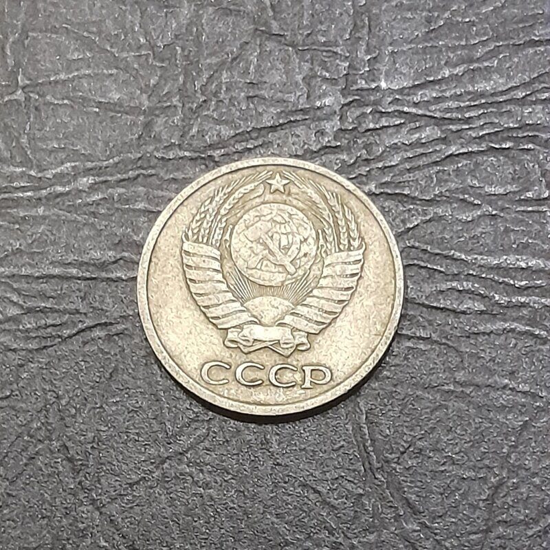 10 копеек 1969 год.