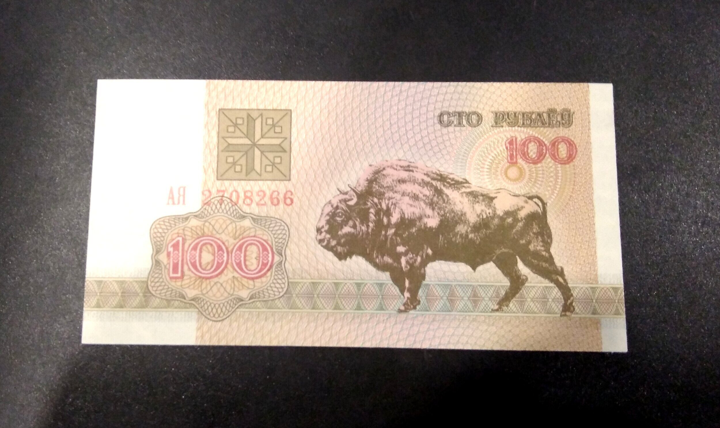 740 белорусских рублей
