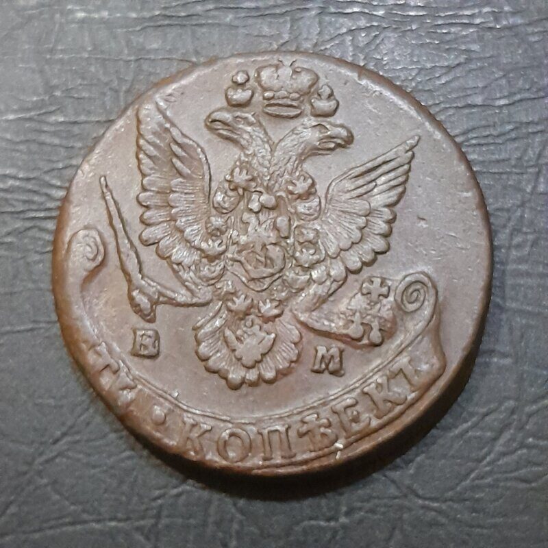 5 копеек 1784 год ЕМ Екатерина II.