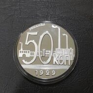 Медаль (Реплика 50 копеек 1929 год).