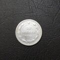 10 копеек 1922 год.