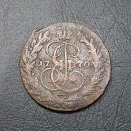 2 копейки 1770 год ЕМ Екатерина II.
