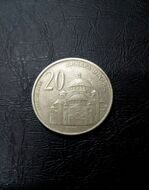 20 динаров 2003 год Сербия.