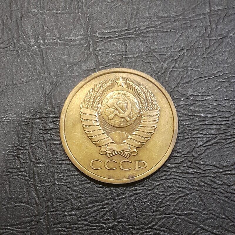 5 копеек 1978 год.