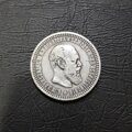 50 копеек 1894 год (АГ) Александр III.